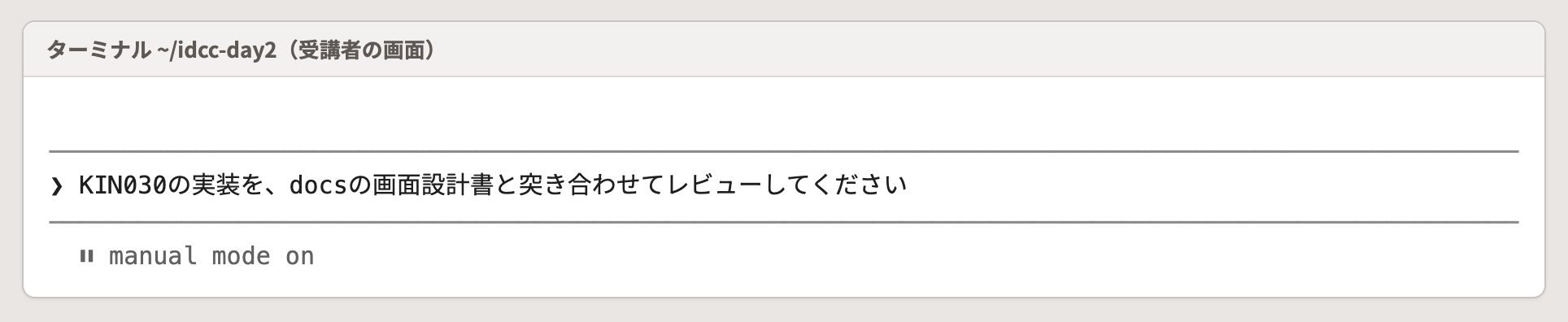 文面を入力欄に貼り、Enter を押す前の画面